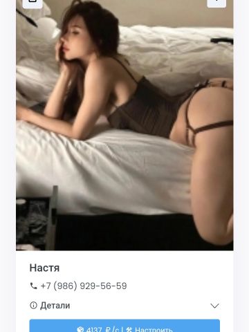 Тамара